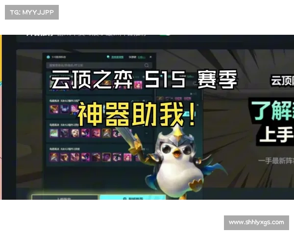 云顶之弈4.5版本全新改动详解及战术调整建议 云顶之弈4.5版本全新改动详解及战术调整建议